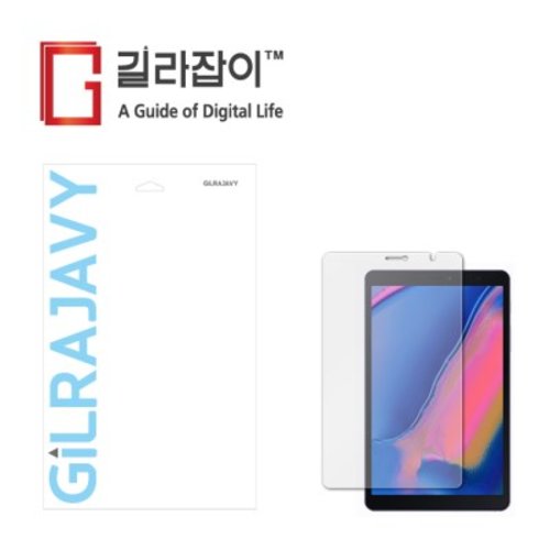  <최저가>[텐바이텐] 갤럭시탭A 8.0 LTE 2019 종이질감 필름 (후면1매포함), 옵션선택 꿀정보예요~