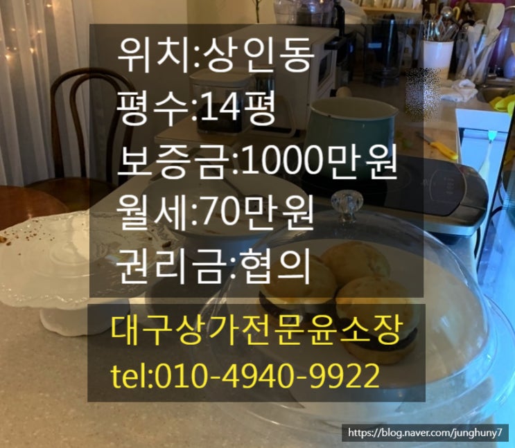  대구상가임대 달서구 상인동 상인역 인근 위치한 카페 상가임대 권리금 협의