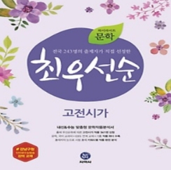  최우선순