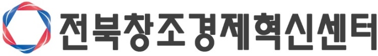  <지원사업>[청년창업][출원][전북] 전북미래산업 청년창업 활성화 지원사업