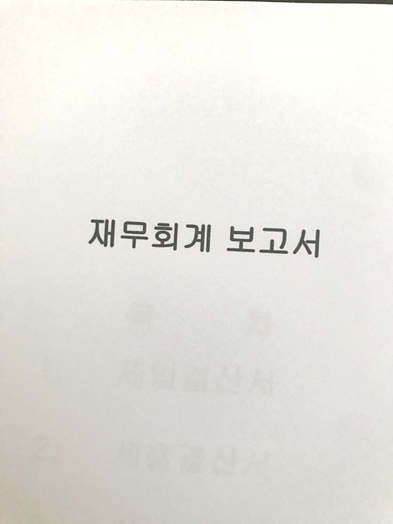 재택근무 중 재택근무 중