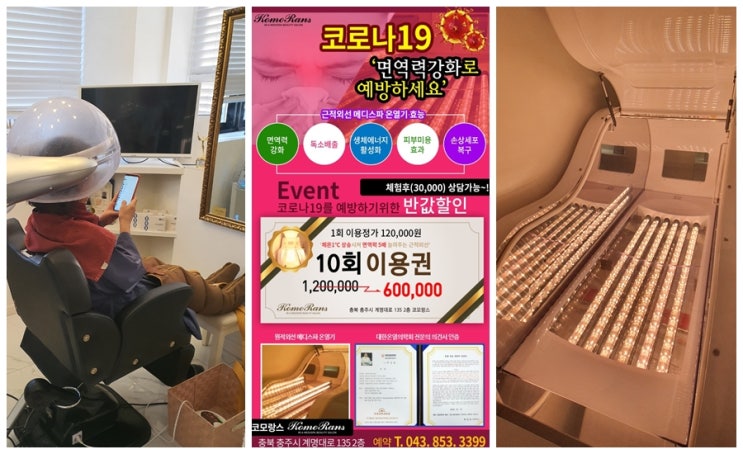  충주탈모병원 가기전할일 코로나면역력 높이는방법 두피케어와 메디스파