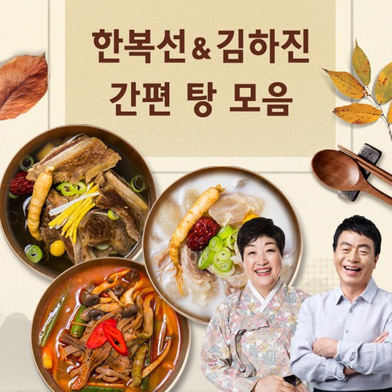 [대복] 한복선/김하진 궁중비법 도가니탕/갈비탕/육개장 특가, 11. 늘품은 명품갈비탕 5팩, 상세설명 참조 추천해요