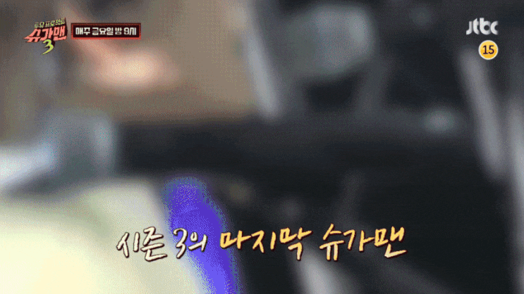 자전거탄 풍경 자탄풍 그리고 자자 슈가맨3 마지막회 행복했다 자전거탄 풍경 자탄풍 그리고 자자 슈가맨3 마지막회 행복했다