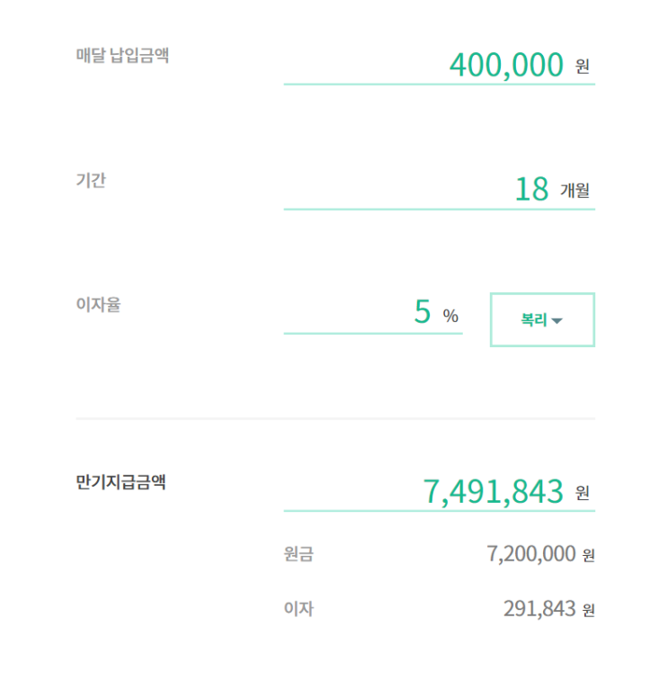  나의 투자 목표