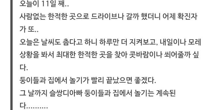 코로나19 슬쌍디아빠 둥이들과 10일동안 집에서 뭐했나? / 02.25-03.05 집에서놀기
