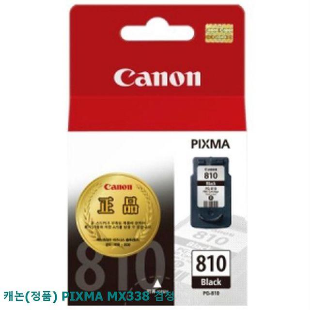  ️쿠팡에서 꼭 사야 하는 제품 1위는?  [ 캐논mx492] TOP5  UUB646101캐논정품 PIXMA MX338 검정 단일옵션 알고 계신가요?