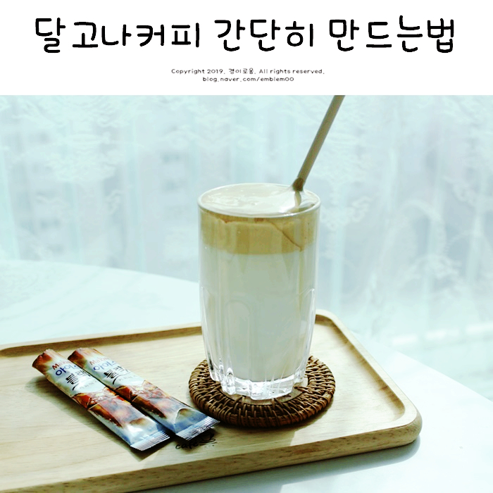 편스토랑 달고나커피 만드는법 홈카페 간단 성공법 편스토랑 달고나커피 만드는법 홈카페 간단 성공법