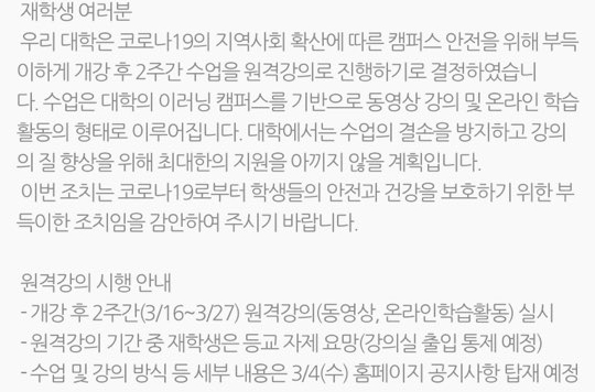  [일상] 2020.03.07 / 3월 개강 후 싸강 그리고 치열한 마스크 구매 (#싸강 #마스크구매 #성공)