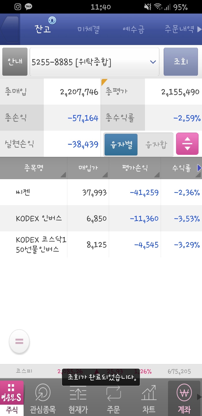  3월 5일 목요일 - 씨젠 홀딩
