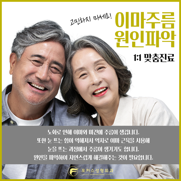  내시경눈썹거상술로 자연스러운 눈매를