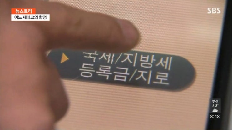  지방세 대리 대납 카드 납부 재테크 사기수법