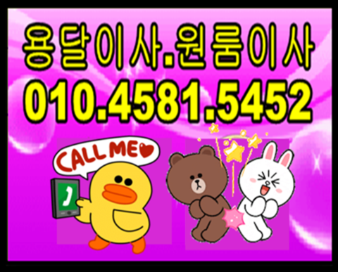  안산용달이사 안산시 부곡동 에서 사동으로 용달이사 원룸이사 소형이사 포장이사 안산이사용달~*️