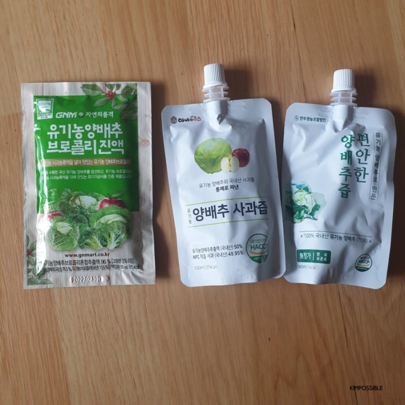 유기농양배추즙후기(GNM자연의품격,연두영농조합법인) 1
