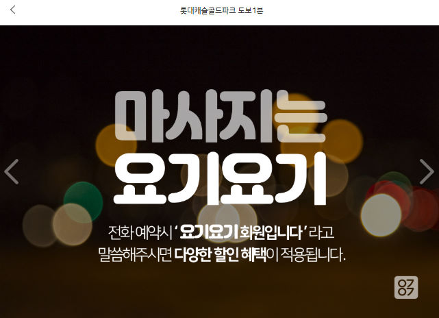  호원동타이마사지 <착한타이> 아로마 스웨디시