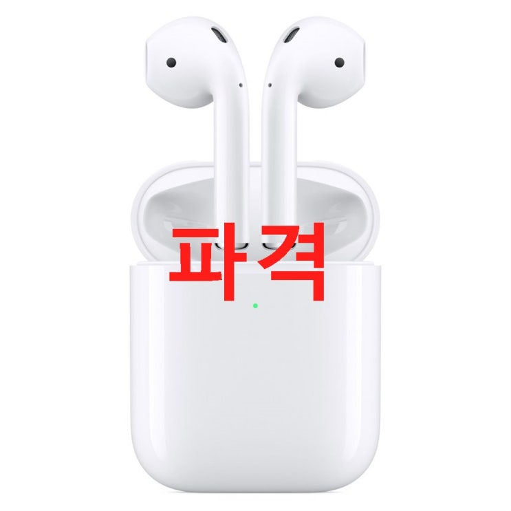 Apple 에어팟 2세대 무선 충전 모델 24% 할인! 솔직한 리뷰랍니다 Apple 에어팟 2세대 무선 충전 모델 24% 할인! 솔직한 리뷰랍니다
