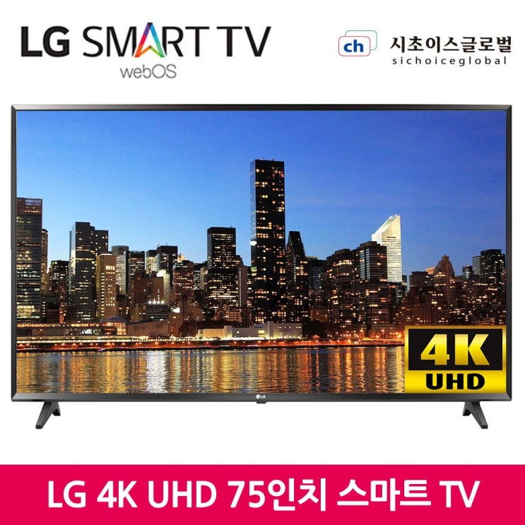 LG 75UK6570PUB 4K UHD HDR LED webOS 4.0 스마트, 75UK6750_서울경기_스탠드설치 추천해요
