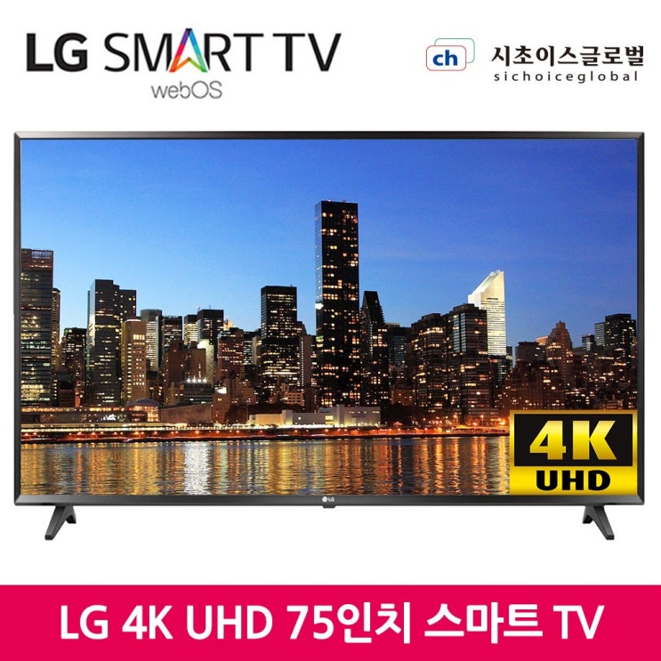  LG 75UK6570PUB 4K UHD HDR LED webOS 4.0 스마트, 75UK6750_서울경기_스탠드설치 추천해요
