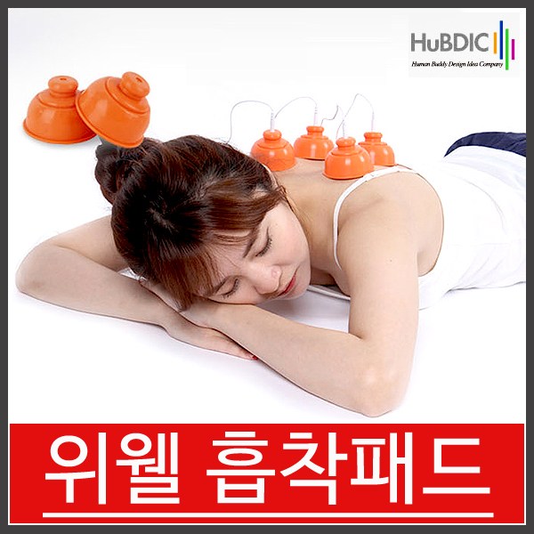 휴비딕 위웰흡착패드 A형, 1개 추천해요 휴비딕 위웰흡착패드 A형, 1개 추천해요