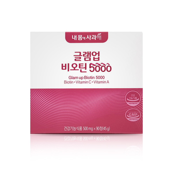 (로켓배송)내몸에사과해 글램업 비오틴 5000, 45g, 1개 추천해요 (로켓배송)내몸에사과해 글램업 비오틴 5000, 45g, 1개 추천해요
