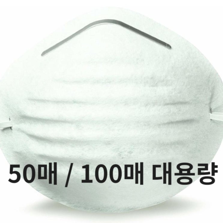 허니웰 일회용 마스크 대용량 50매 100매