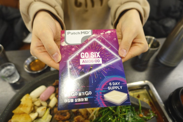  숙취해소 탁월한 숙취해소제 고식스 사용 후기