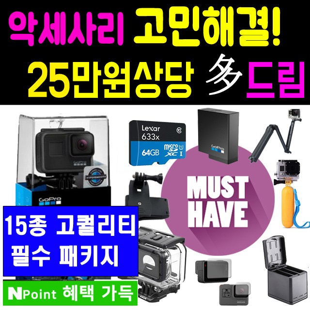 고프로 고프로히어로7블랙 액션캠