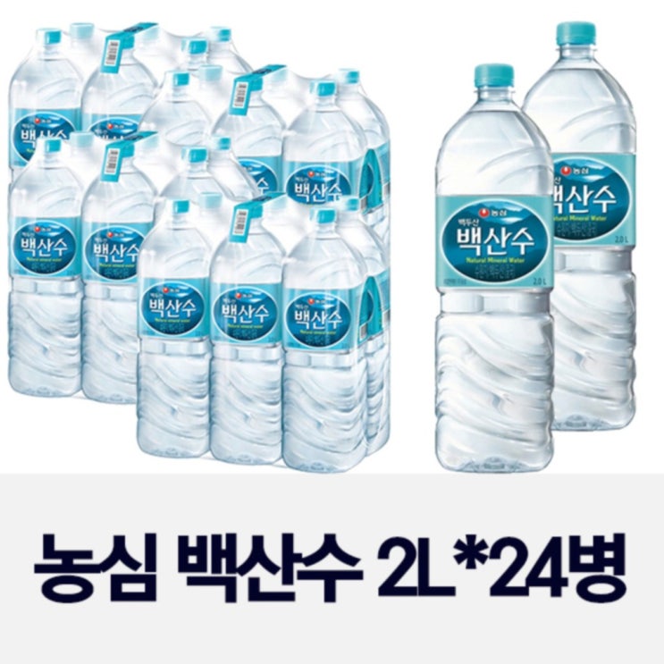 최고급 생수 정품 최신제조품농심 백산수 2L X 24팩 12팩 비교 가성비 우수 배송비 포함 당일배송 12병