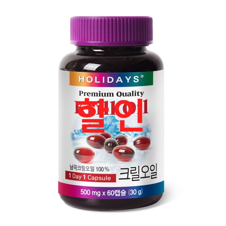 홀리데이즈 프리미엄 크릴오일 2개월분 ~! 73% 특가! 리뷰입니다 홀리데이즈 프리미엄 크릴오일 2개월분 ~! 73% 특가! 리뷰입니다
