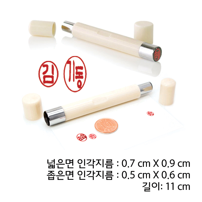  반디몰 만년 인조상아 결재양면 도장, 18_만년 인조상아 결재양면_단품(상아색)_전서체(한자) 추천해요