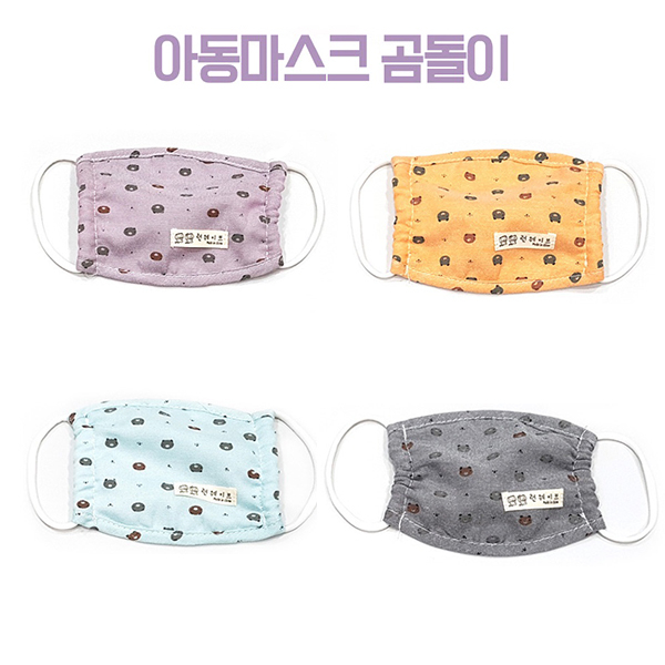 마루몰 다양한 색상 귀여운 디자인 아동 마스크 곰돌이 마루몰 다양한 색상 귀여운 디자인 아동 마스크 곰돌이