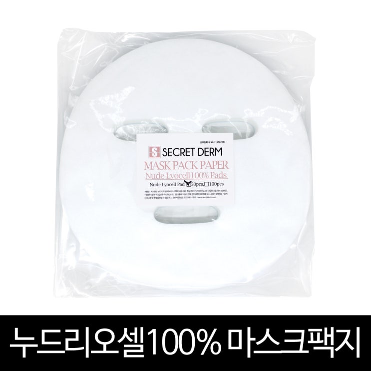 시크릿덤 일회용 부직포 마스크팩지 마스크시트지 50매입, 1개, 누드리오셀100% 50매 시크릿덤 일회용 부직포 마스크팩지 마스크시트지 50매입, 1개, 누드리오셀100% 50매