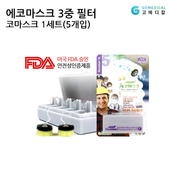 에코마스크 3중필터 코마스크 F사이즈 5개입, 1set 에코마스크 3중필터 코마스크 F사이즈 5개입, 1set