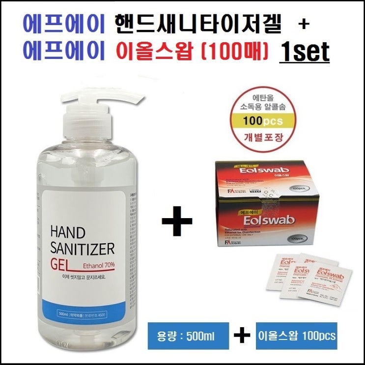  에프에이 손소독제500ml에프에이 이올스왑100매 1set 1개