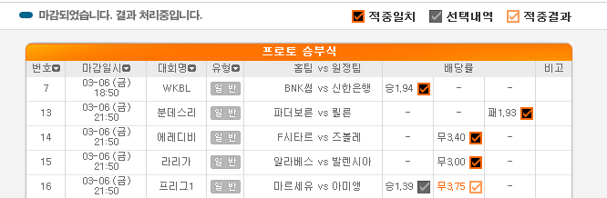 2020.03.07 올킬할뻔 했던 금요일 해축, 마르세유 ㅠㅠ 2020.03.07 올킬할뻔 했던 금요일 해축, 마르세유 ㅠㅠ