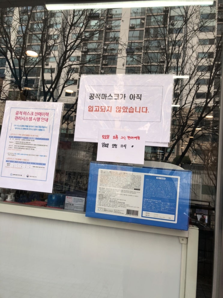  약국 마스크 구입(판매가격) 오늘 후기