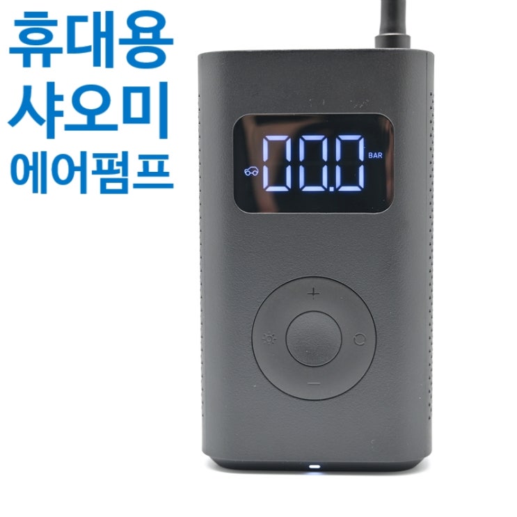  휴대용 샤오미 에어펌프 사용방법 및 자동차 타이어 공기 주입 방법 및 영상