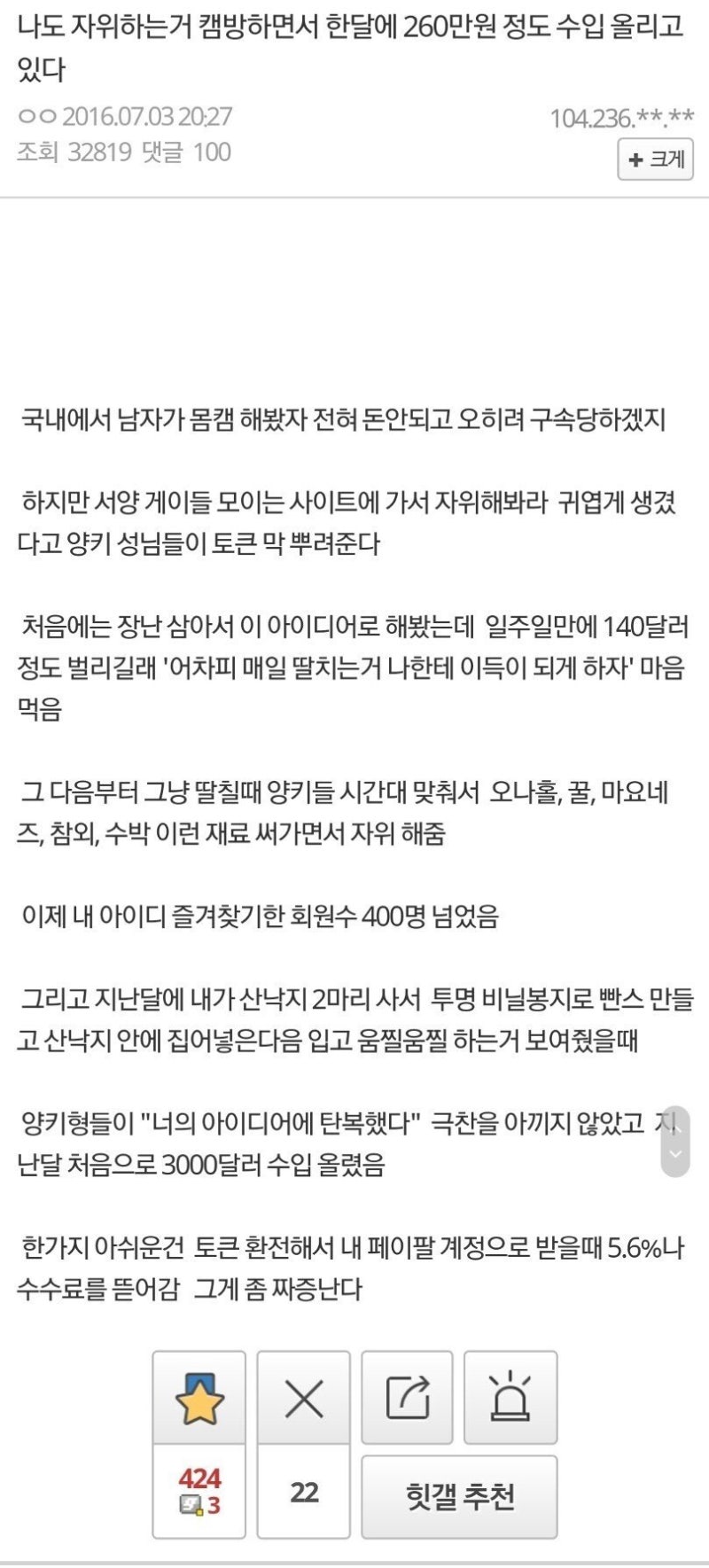 효율적으로 자X하는 썰.jpg : 네이버 블로그