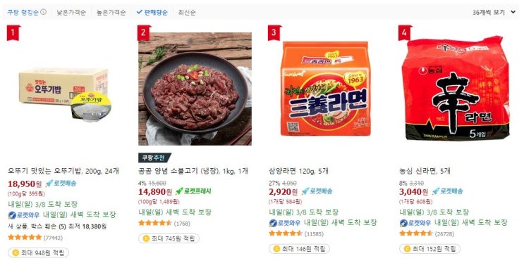  1인가구 자취생 들에게 추천! 간편 즉석 요리 찾으신다면 이마트 오뚜기표 레시피 빠밤