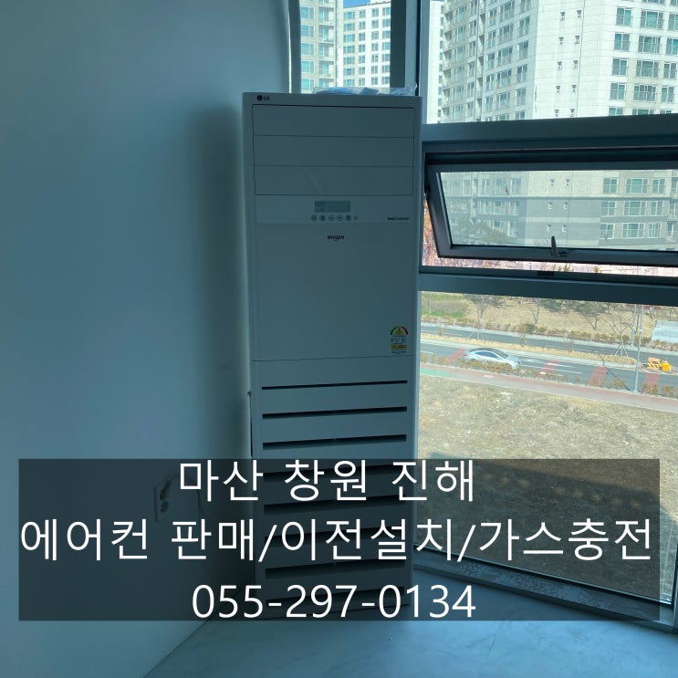  신속하고 안전한 작업 창원에어컨 이전설치