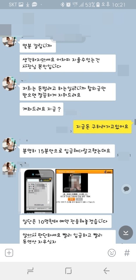  몸캠피싱 2차 피해 구제업체 구별방법(tip)은?