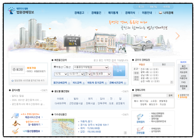 알아두면 유용한 법원경매 사이트 추천 (대법원, 지지옥션, 굿옥션, 두인경매) : 네이버 블로그 알아두면 유용한 법원경매 사이트 추천 (대법원, 지지옥션, 굿옥션, 두인경매) : 네이버 블로그