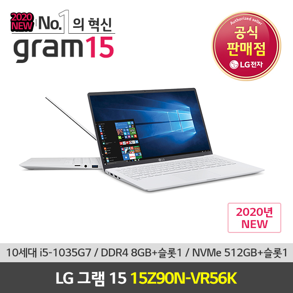  LG그램 15Z90N-VR56K, 8GB, SSD 512GB, 포함 추천해요