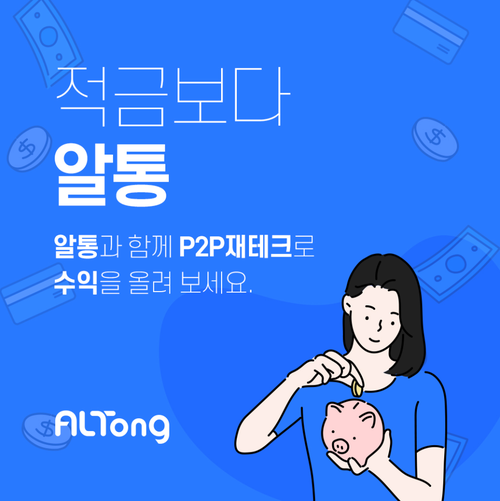 알통 눈송이 경품 인증 (이벤트 참여)