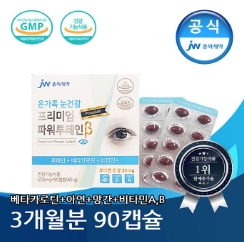  리뷰 좋은 눈영양제 추천용품BEST 20 리스트정보입니다! 