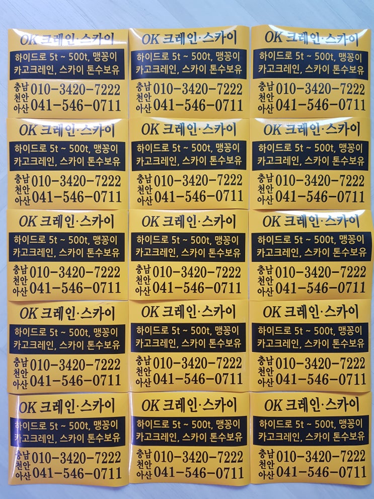  천안아산 카고크레인, 스카이,포크레인,지게차 ! 동남구 서북구
