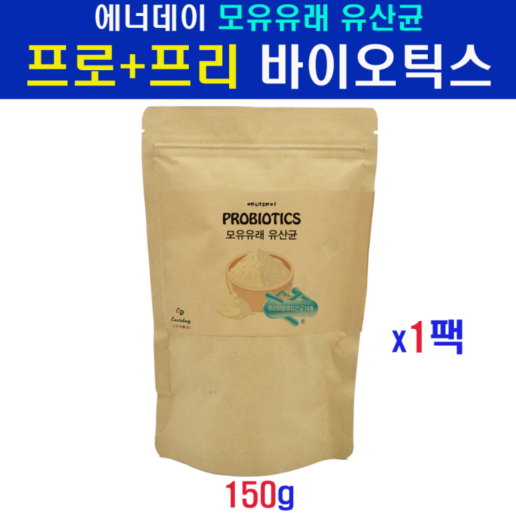   마이크로바이옴 바이셀라 프로 프리 포스트 신 바이오틱스 모유유래유산균 분말 가루 락토바실러스 가세리 람노서스 LGG 프롤린 갑옷 차세대 비만세균