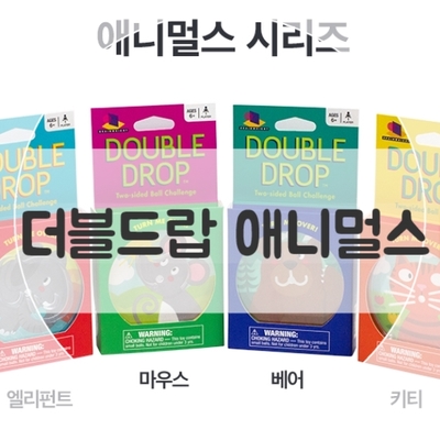  1인 마인드퍼즐 브레인라잇에서 선보이는 더블드랍 애니멀스