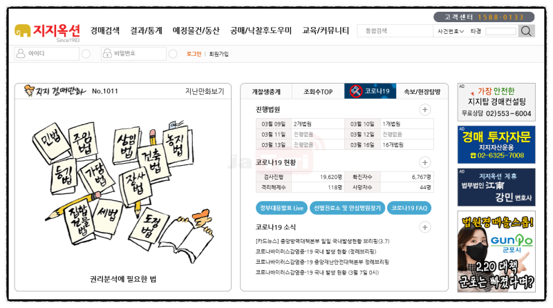 알아두면 유용한 법원경매 사이트 추천 (대법원, 지지옥션, 굿옥션, 두인경매) : 네이버 블로그 알아두면 유용한 법원경매 사이트 추천 (대법원, 지지옥션, 굿옥션, 두인경매) : 네이버 블로그