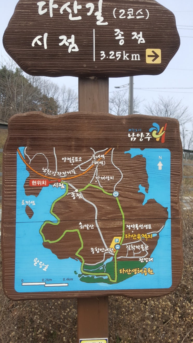 양평 팔당댐 다산유적지 다산문화의 거리 콧바람 슝슝 다음엔 두물머리와 세미원 찜콩 양평 팔당댐 다산유적지 다산문화의 거리 콧바람 슝슝 다음엔 두물머리와 세미원 찜콩